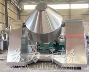 雙錐回轉真空干燥機—好設備，蘇力造，歡迎您來我司考察！